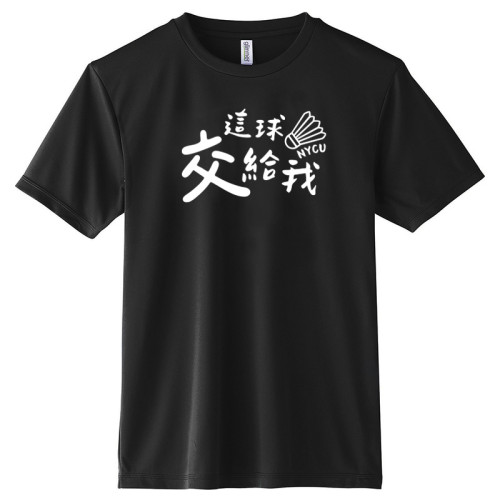 【預購至10/4止，10/19陸續出貨】NYCU這球交給我_沁涼排汗短T_羽球款_曬到發黑